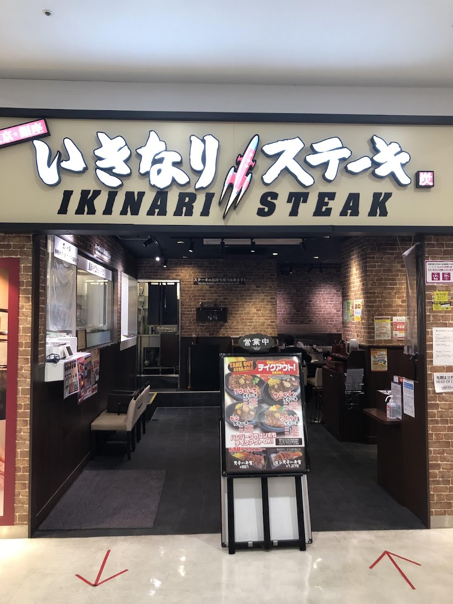 Ikinari Steak